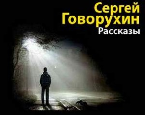Рассказы – аудиокнига